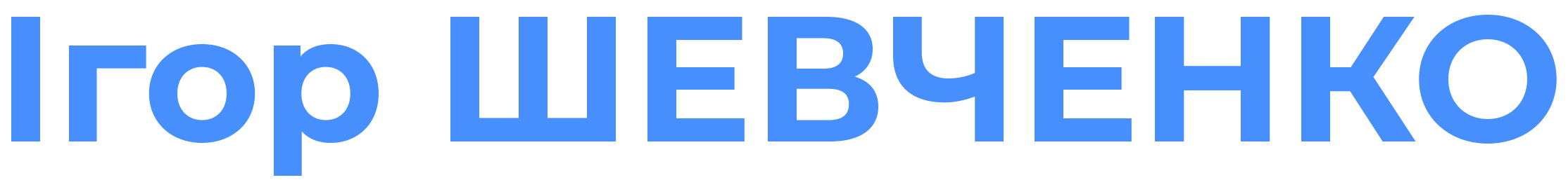 Ігор Шевченко та його ідеї Logo